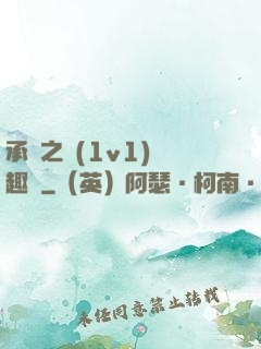 承寵之歡(1v1)筆趣閣